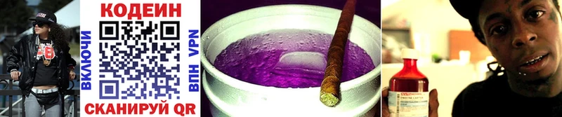 Кодеиновый сироп Lean Purple Drank  Харовск 