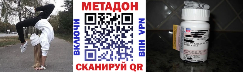 МЕТАДОН methadone  Харовск 