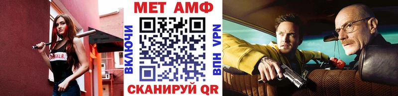 МЕТАМФЕТАМИН Methamphetamine Харовск