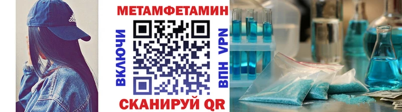 как найти наркотики  кракен зеркало  Первитин Декстрометамфетамин 99.9%  мориарти состав  Харовск 